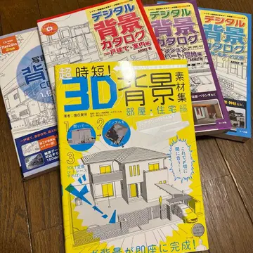 초시간 단축! 3D 배경 소재집 방 주택편 배경 카탈로그