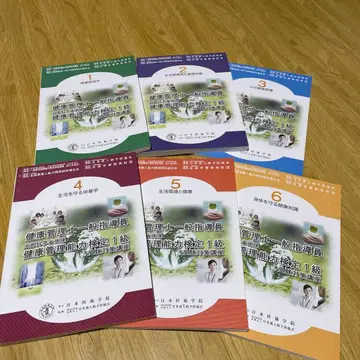 건강 관리사 일반 지도원 1급 텍스트 6권 세트