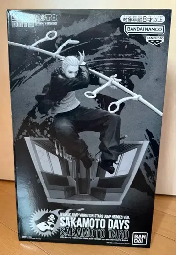 사카모토 데이즈 사카모토 타로 피규어 응모자 전원 서비스