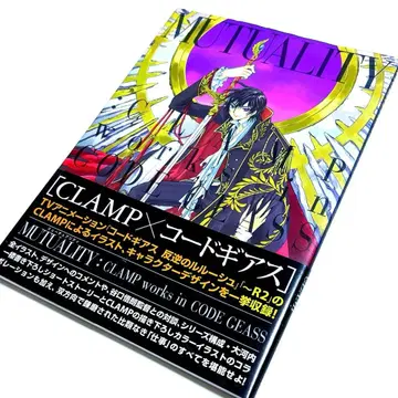 MUTUALITY: CLAMP works in CODE GEASS 화집