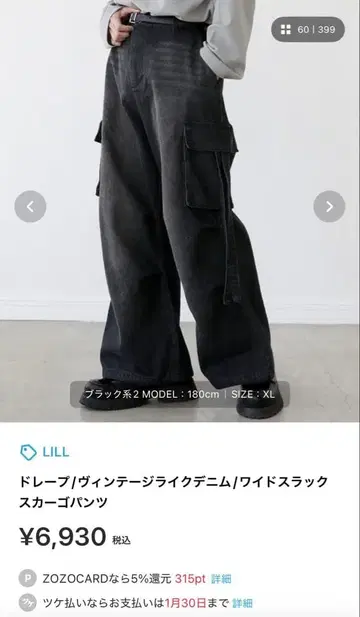 LILL 빈티지 라이크 데님 카고 팬츠