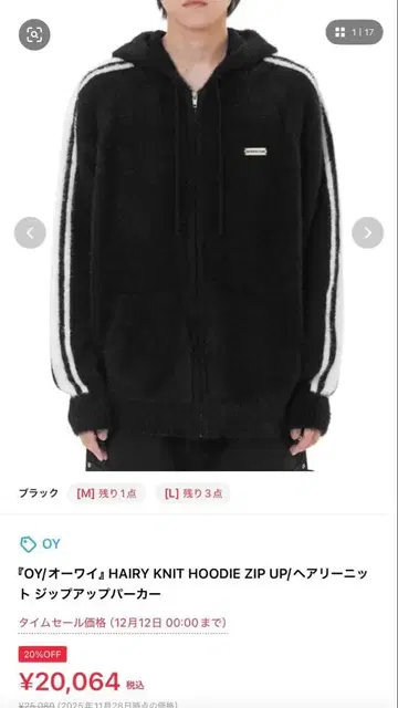 OY 헤어리 니트 후드티 블랙