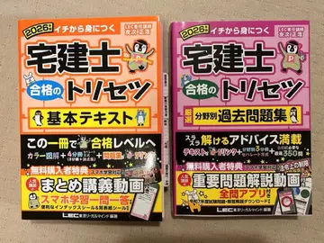 2026년판 주택거래사 합격의 사용 설명서 기본 텍스트 & 기출문제집