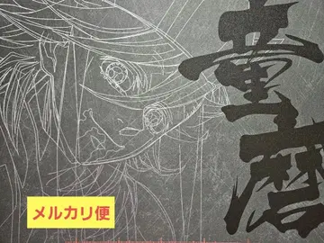 귀멸의 칼날 ufotable DINING 무한성편 런치매트 도우마