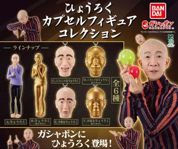 효로쿠 캡슐 피규어 컬렉션