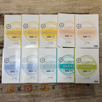 사노시 242025년도판 10권 세트