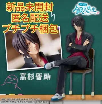 [ 3학년 Z반 긴파치 선생님 ] 데스크 피규어 타카스기 신스케