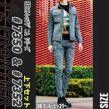 아이즈 프론티어 7350&7352 18. 블루 히코리 4L&96 상하의