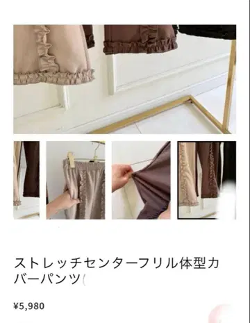 [ 미사용 새상품 ] Myu 스트레치 센터 프릴 체형 커버 팬츠