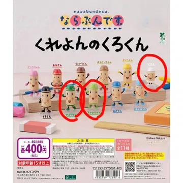 나란히 서는 크레용 쿠로군 묶음 판매