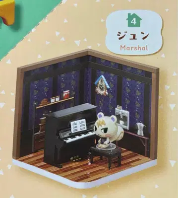 동물의 숲 해피룸 준