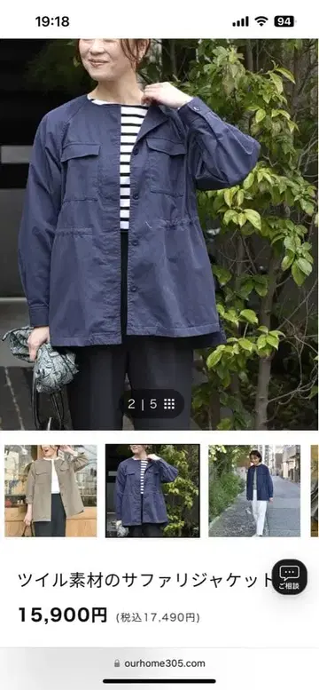 OURHOME 트윌 소재 사파리 자켓 네이비