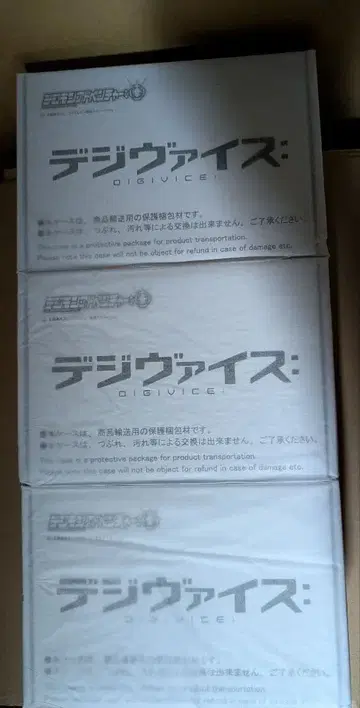 [ 새상품 ] 디지몬 어드벤처 디지바이스: DIGIVICE 3개 세트