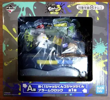 스플래툰 3 움직이는! 저지 군 코저지 군 알람 시계