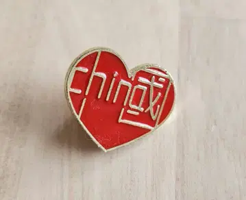 오사카 엑스포 중국관 핀 배지 하트