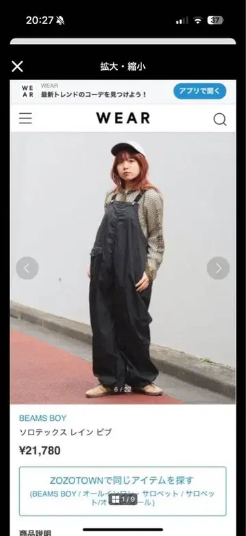 BEAMSBOY 솔로텍스 레인빕 오버롤 블랙