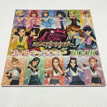 [ 당시물 ] 프리티 리듬 올 캐릭터북 도서 혜택