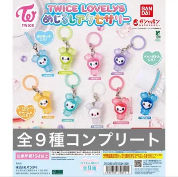 TWICE LOVELYS 메지루시 액세서리 컴플리트