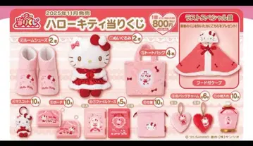 헬로키티 1번 복권