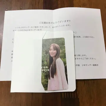 [ 사쿠라자카46 모리야 레이나 ] 주간 소년 선데이 당선품