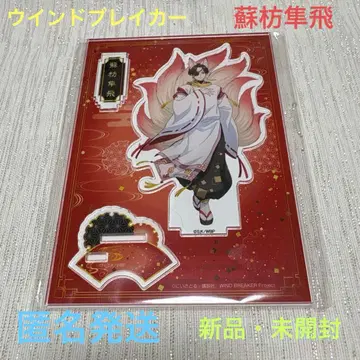 윈드브레이커 소방준비 아크릴 스탠드