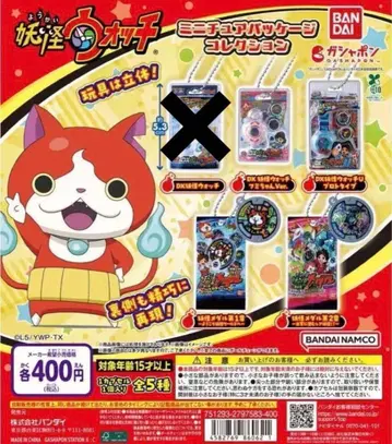 요괴워치 미니어처 패키지 컬렉션 가챠 4종