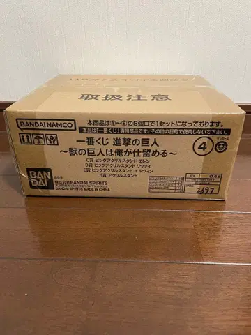 진격의 거인 제일복권 C, D, E, H상 컴프 세트