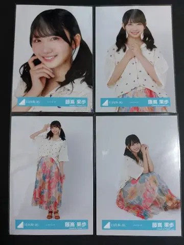 히나타자카46 후지시마 카호 셔츠 코디 컴프