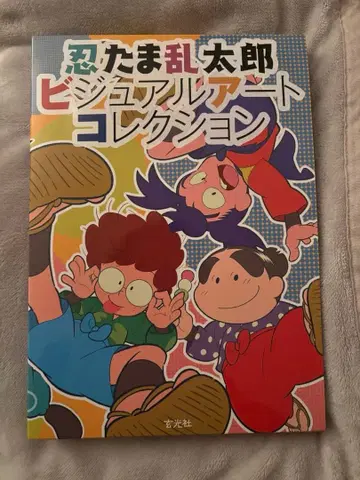 닌타마 란타로 비주얼 아트 컬렉션