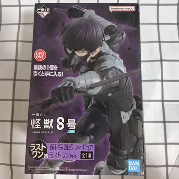 [ 설명 필독 ] 괴수 8호 제일복권 라스트 원 호시나 소우시로