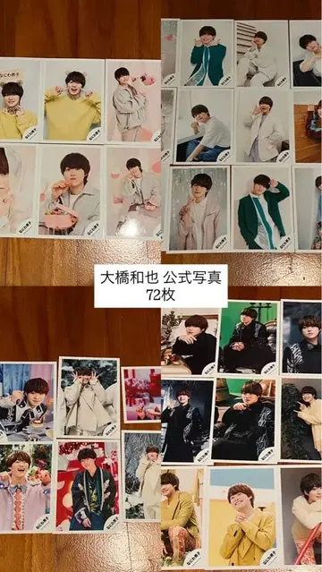오하시 카즈야 공식 사진 72장 세트