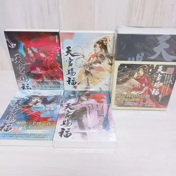 천관사복 번체자판 1~6권 전권 세트 묶음 판매 5+6권 특장판