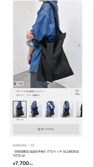 ITTI/이치 SLOBE 별주 TOTE M 블랙