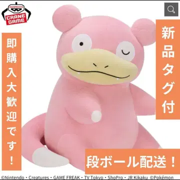 [택 포함 새상품] 포켓몬스터 메챠모후굿토 호페피타 봉제 인형 ~야돈~