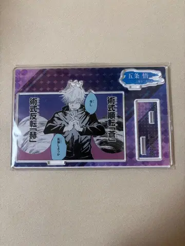 주술회전 고죠 사토루 생일 명장면 디오라마 피규어 2023