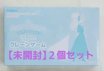 디즈니와 함께하는 북 2026년 1월호 부록 2개 세트