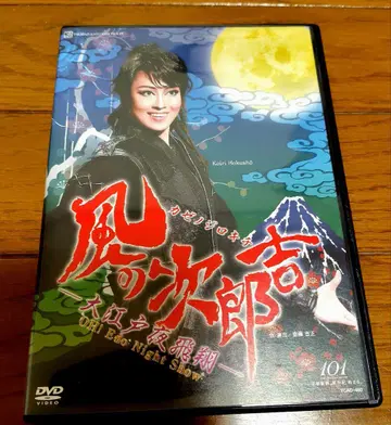카제노 지로키치 대에도 야히쇼 DVD 키타쇼 카이리