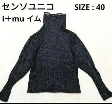 센소유니코 i+mu 이임 하이넥 니트 모헤어 혼방 소매 밑단 플리츠 40