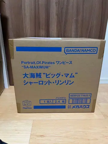 pop maximum 대해적 '빅 맘' 샬롯 링링