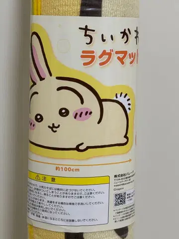 미개봉 새상품 치이카와 러그 매트 토끼 늘어뜨린