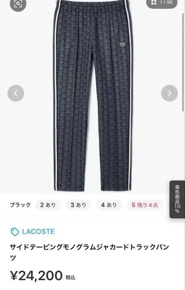 LACOSTE 사이드 테이핑 모노그램 자카드 트랙 팬츠