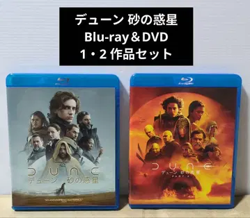 듄 모래 혹성 Blu-ray & DVD 1 2작품 세트