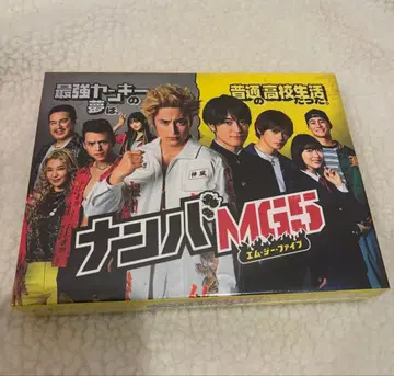 넘버 MG 5 Blu-ray 특전 영상 포함