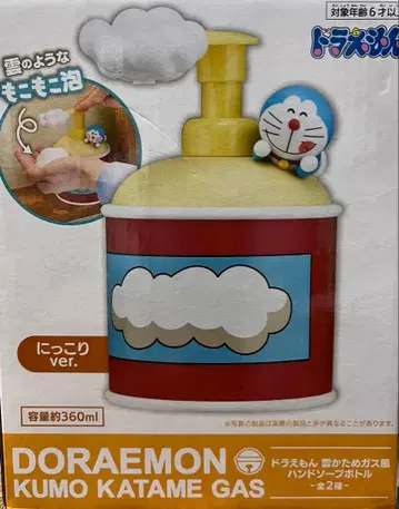 도라에몽 구름 응고 가스 핸드솝 니코리 ver.