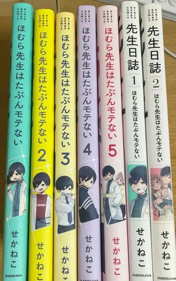 호무라 선생님은 아마 인기가 없어 1-5 + 선생님 일기 1.2