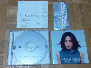 페이 웡 찬 요우 노래 놀이 TOCP-50718