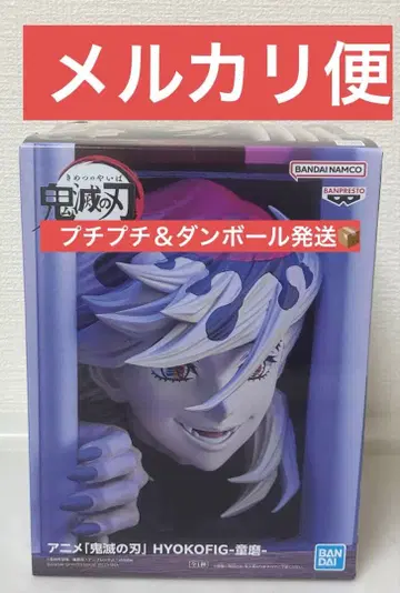 귀멸의 칼날 HYOKOFIG 도우마 피규어