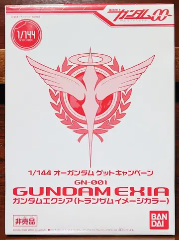 1/144 FG 엑시아 트란잠