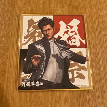 용과 같이 미니 색지 카시와기 슈