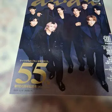 anan 55주년 기념호